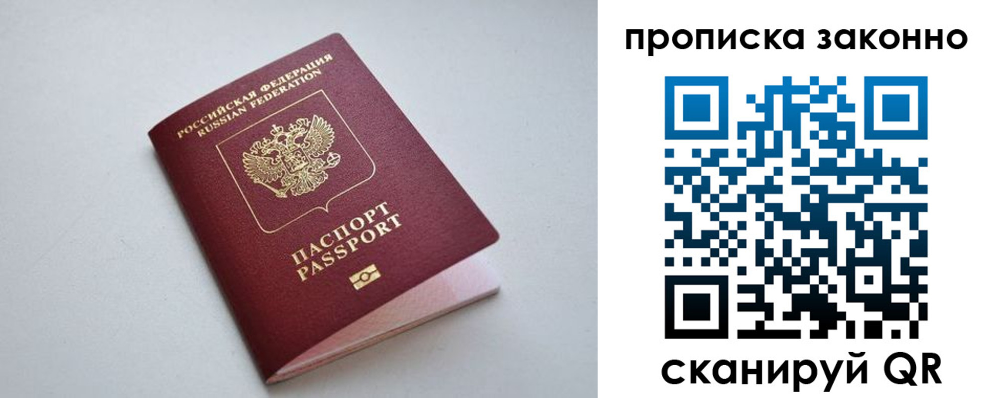 прописка регистрация в Лермонтове